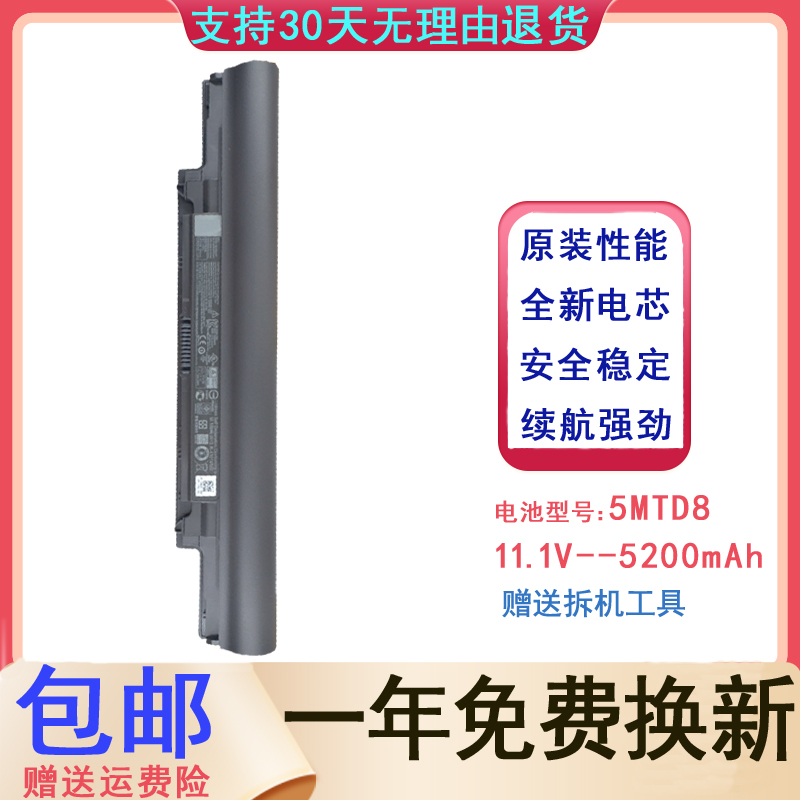 适用 戴尔 5MTD8 YFDF9 Latitude 3340 V131二代 3350 笔记本电池