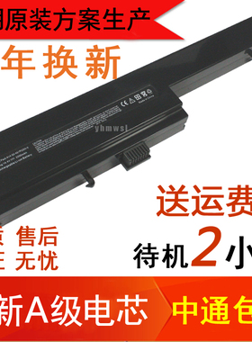 清华同方 锋锐A14 K456 V46 K46 V43H V43S V43A 笔记本电脑电池