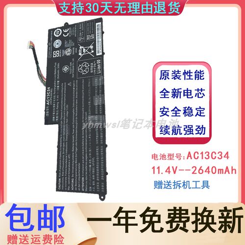 宏基AC13C34笔记本电池