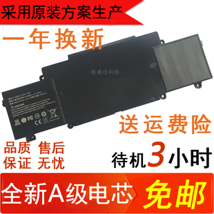 雷神911-S1 S2 A B C S3 S5T E1 A B T1 T1A SQU-1406 笔记本电池