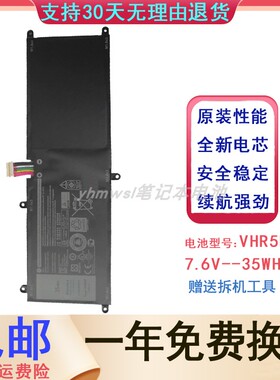 适用DELL戴尔Latitude 11 5175 5179 VHR5P Tablet平板笔记本电池
