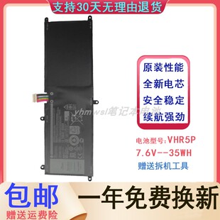 适用DELL戴尔Latitude 11 5175 5179 VHR5P Tablet平板笔记本电池
