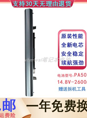 适用 东芝 PA5077U PA5076U U900 U940 PA5076U-1BRS 笔记本电池