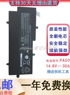 适用 东芝Toshiba Z830 Z835 Z930 Z935 PA5013U-1BRS 笔记本电池