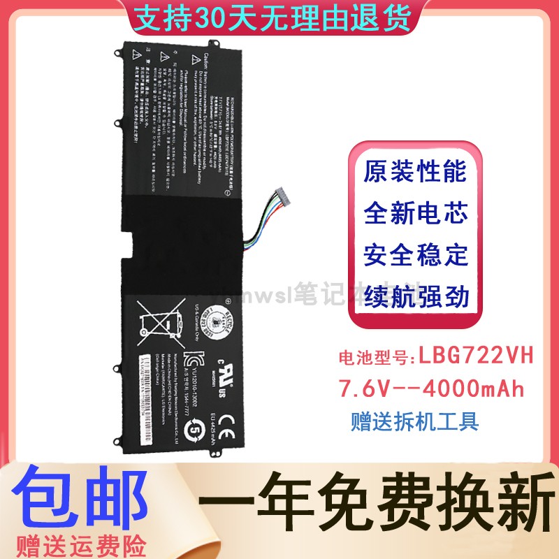 适用于LG LBG722VH 13z940 14z950 LBG722VH LBP7221E 笔记本电池