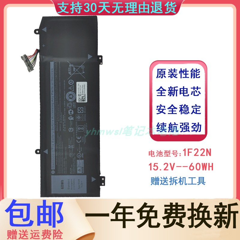 适用 外星人 Alienware 1F22N XRGXX M15 M17 R1 P79F 笔记本电池