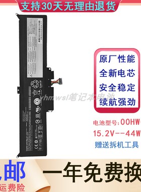 适用联想ThinkPad Yoga 260 270 X380 01AV432 01AV434笔记本电池