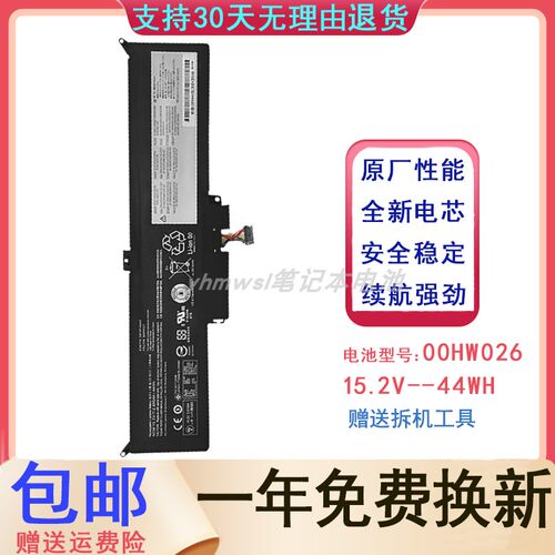 适用联想ThinkPad Yoga 260 270 X380 01AV432 01AV434笔记本电池