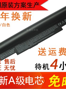 三星NC10 NC20 ND10 ND20 N110 N120 AA-PB6NC6W 笔记本电脑电池