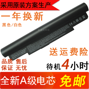 ND20 N110 N120 三星NC10 PB6NC6W ND10 笔记本电脑电池 NC20