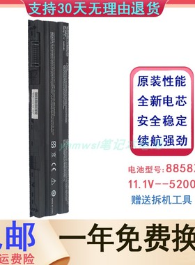 戴尔E6420 7420 5420 T54FJ 5525 8858X e6430笔记本电池5520电池