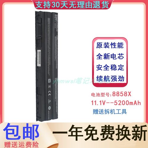 戴尔笔记本电脑电池8858X电池