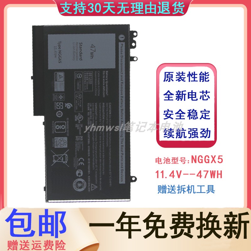 戴尔DELL NGGX5 Latitude E5270 E5470 E5570 M3510 笔记本电池