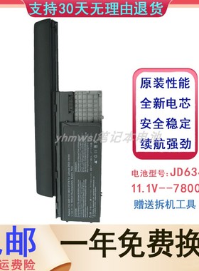戴尔D620电池D630 PC764 M2300 JD648 KD492 PP18L笔记本电池 9芯