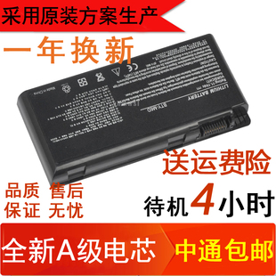 F650 F730 M6D F640 笔记本电脑电池 F760 F630 F750 镭波 F740