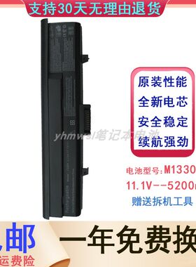 戴尔inspiron13181330电脑电池