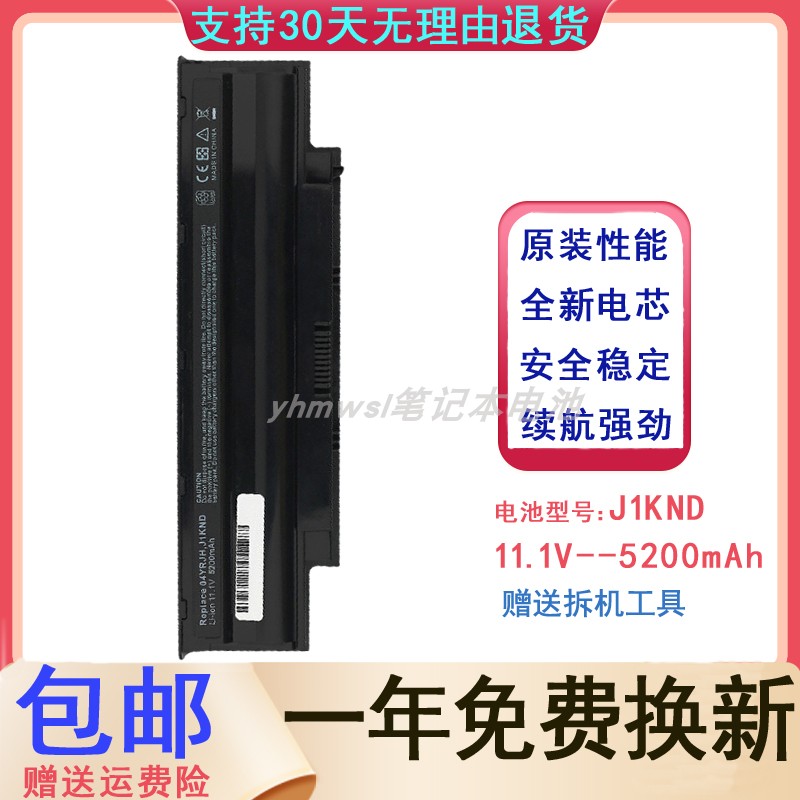 DELL戴尔笔记本电池J1KND电池