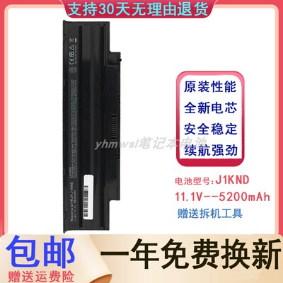 DELL戴尔笔记本电池J1KND电池