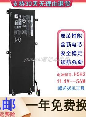 适用于 DELL戴尔 M5510 M5520 XPS15 9560 9550 H5H20 笔记本电池