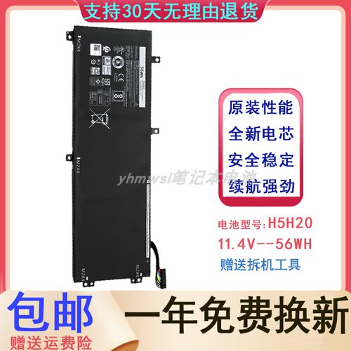 适用于 DELL戴尔 M5510 M5520 XPS15 9560 9550 H5H20 笔记本电池