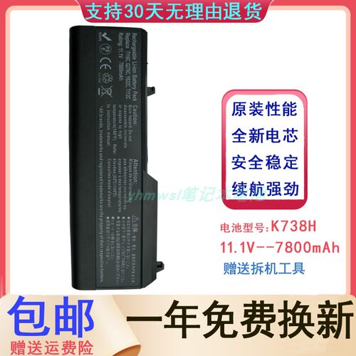 DELL戴尔电脑电池V1310电池