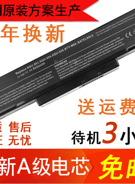 神舟优雅HP520 HP500 HP640 HP600 HP620 SQU-524 528 笔记本电池