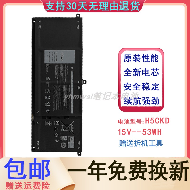 适用DELL戴尔 H5CKD 9077G TXD03 Latitude15 3510笔记本电脑电池