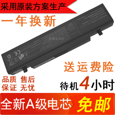 三星300e4X 300E7A E3415VC NP-300E4A 300E5A 300e43 笔记本电池