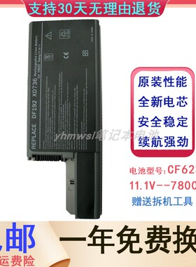 戴尔DELL D820 M4300 D531N M65 D830 D531 M65笔记本电脑电池9芯