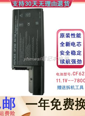 戴尔D531d830笔记本电脑电池