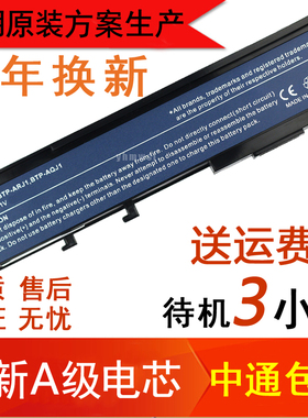 ACER宏基 ARJ1 AQJ1 GARDA31 GARDA32 4630Z 6292 笔记本电脑电池
