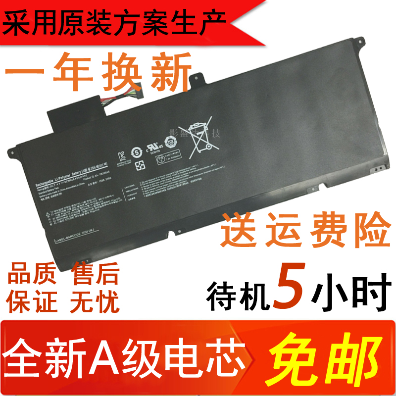 三星NP900X4C NP900X4D笔记本电池 AA-PBXN8AR NP900X4B 电脑电池