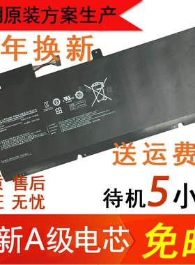 三星NP900X4C NP900X4D笔记本电池 AA-PBXN8AR NP900X4B 电脑电池
