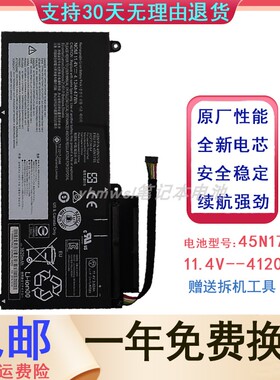 适用 联想 ThinkPad E455 E450 E450C E460 E460C 笔记本电脑电池
