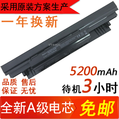 华硕pro451lpro551笔记本电池