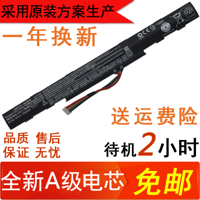 ACER宏碁E15 E5-774G E5-575G 475G 523G 573G AS16A5K笔记本电池