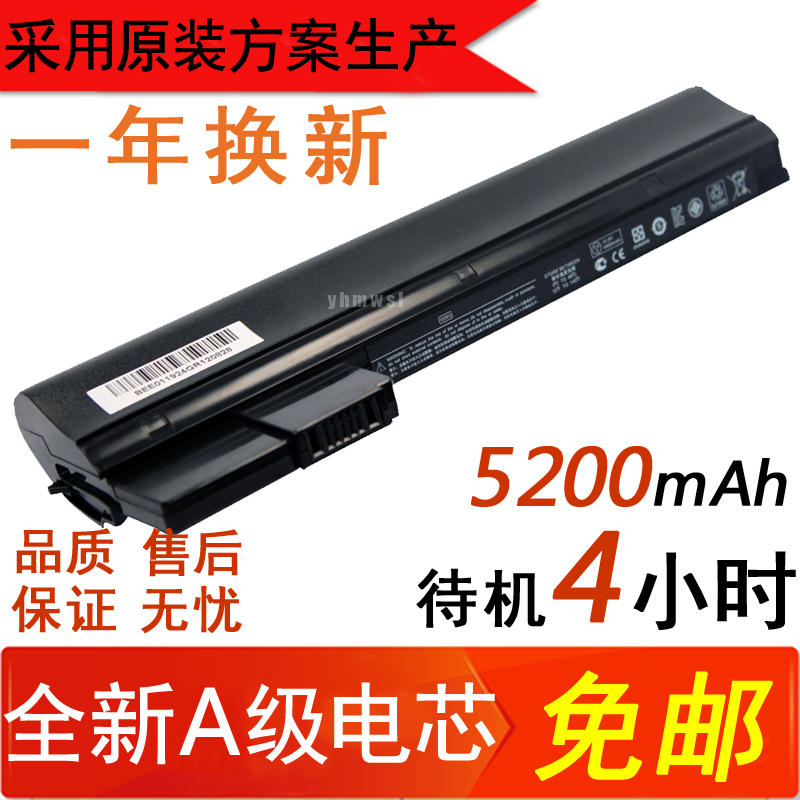 全新 HP惠普 MINI210-2000 CB1Y CB1Z ED06 UB1Y EN03 笔记本电池 3C数码配件 笔记本电池 原图主图