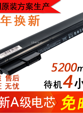 全新 HP惠普 MINI210-2000 CB1Y CB1Z ED06 UB1Y EN03 笔记本电池