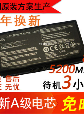 8芯 ASUS华硕 A41-M70 L082036 A32-F70 A42-M70 A32-M70电脑电池