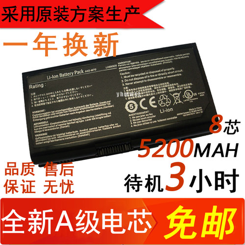 华硕ASUS M70V M70VN N70S N90S X71A X71SL X71TL 电脑电池 8芯