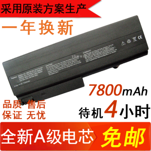6100 6910p 电池 惠普hp 6510b NX6320 NC6400 笔记本电池 6515b