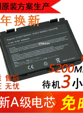 适用华硕K40IN/IJ A41I F52 K50IE A32-F82 X8AC K40AF笔记本电池