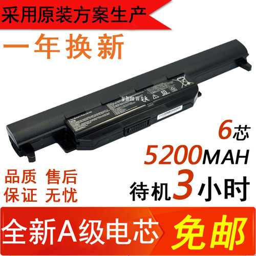 华硕 k45vd A32-K55 a55v x45vd X45V K55VD K45 K55d 笔记本电池