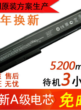 惠普 DB74 DB75 IB74 OB75 DV7 DV7T dv7z dv7000 笔记本电池 8芯