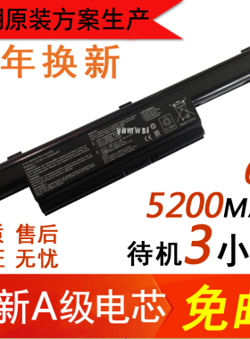 华硕ASUS A93SM K93 K93S K93SV A42-K93 A32-K93 笔记本电池 6芯