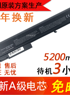 8芯 惠普HP 8740w 8530p 8530w 8730p 8730w 8540w笔记本电池AV08