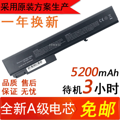 HP惠普8530p电池8540w 8530w HSTNN-XB60 6545b 8540P 笔记本电池