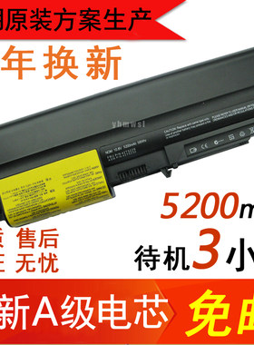 联想IBMThinkpad笔记本电池