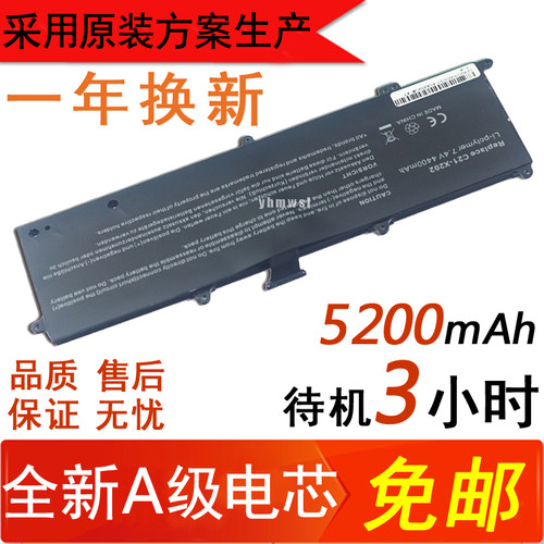 原装性能华硕ASUS C21-X202 S200E X202E X201E S200L 笔记本电池