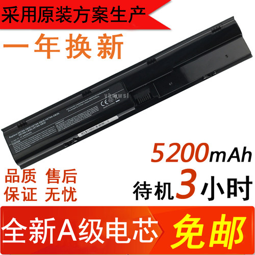 全新hp惠普4330s4331s笔记本电池